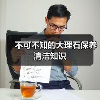 不可不知的大理石保养清洁知识(图2) 不可不知的大理石保养清洁知识(图2)
