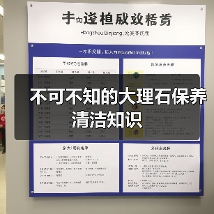 不可不知的大理石保养清洁知识(图3) 不可不知的大理石保养清洁知识(图3)