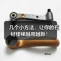 几个小方法,让你的石材楼梯越用越新!(图4) 几个小方法,让你的石材楼梯越用越新!(图4)