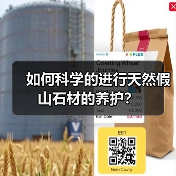 如何科学的进行天然假山石材的养护?(图2) 如何科学的进行天然假山石材的养护?(图2)