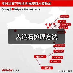人造石护理方法(图3) 人造石护理方法(图3)