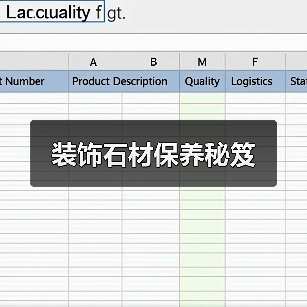 装饰石材保养秘笈(图1) 装饰石材保养秘笈(图1)