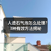 人造石气泡怎么处理?3种有效方法揭秘(图4) 人造石气泡怎么处理?3种有效方法揭秘(图4)