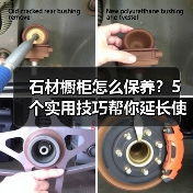 石材橱柜怎么保养？5个实用技巧帮你延长使用寿命（图2）