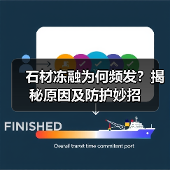 石材冻融为何频发？揭秘原因及防护妙招（图4）