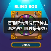 石雕牌坊清洗有7种主流方法？哪种最有效？（图4）