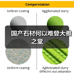 国产石材何以难登大雅之堂（图3）