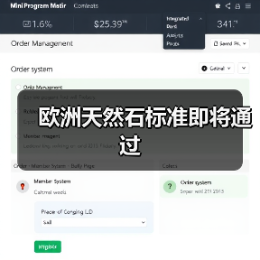 欧洲天然石标准即将通过(图2) 欧洲天然石标准即将通过(图2)