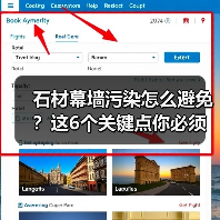 石材幕墙污染怎么避免?这6个关键点你必须知道!(图3) 石材幕墙污染怎么避免?这6个关键点你必须知道!(图3)
