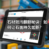 石材防污翻新秘诀:如何让石面持久如新?(图1) 石材防污翻新秘诀:如何让石面持久如新?(图1)