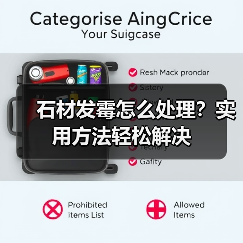 石材发霉怎么处理？实用方法轻松解决（图3）