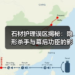 石材护理误区揭秘：隐形杀手与幕后功臣的影响（图2）