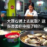 大理石铺上去就裂？这些原因你中招了吗？（图1）