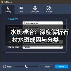 水斑难治？深度解析石材水斑成因与分类（图4）