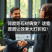 背胶防石材病变？这些原因让效果大打折扣！（图3）