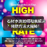 石材水斑如何彻底解决？预防方法大揭秘！（图3）