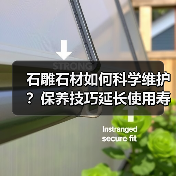 石雕石材如何科学维护?保养技巧延长使用寿命(图2) 石雕石材如何科学维护?保养技巧延长使用寿命(图2)