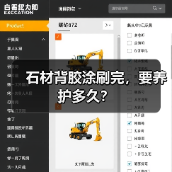 石材背胶涂刷完，要养护多久？（图2）