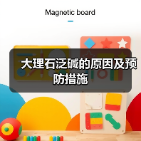 大理石泛碱的原因及预防措施（图4）