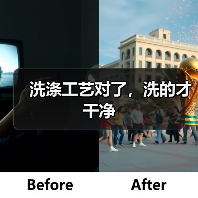 洗涤工艺对了,洗的才干净(图2) 洗涤工艺对了,洗的才干净(图2)