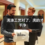 洗涤工艺对了,洗的才干净(图1) 洗涤工艺对了,洗的才干净(图1)