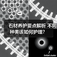 石材养护要点解析 不同种类该如何护理?(图2) 石材养护要点解析 不同种类该如何护理?(图2)