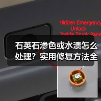 石英石渗色或水渍怎么处理?实用修复方法全解析(图4) 石英石渗色或水渍怎么处理?实用修复方法全解析(图4)