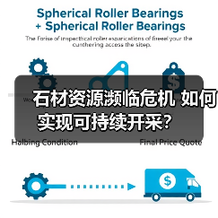 石材资源濒临危机 如何实现可持续开采？（图4）