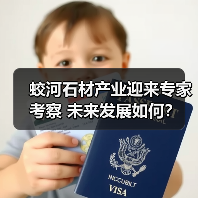 蛟河石材产业迎来专家考察 未来发展如何？（图2）