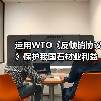 运用WTO《反倾销协议》保护我国石材业利益 (图3) 运用WTO《反倾销协议》保护我国石材业利益 (图3)