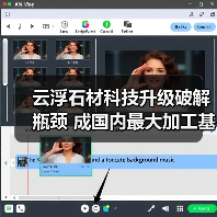 云浮石材科技升级破解瓶颈 成国内最大加工基地(图3) 云浮石材科技升级破解瓶颈 成国内最大加工基地(图3)