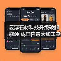 云浮石材科技升级破解瓶颈 成国内最大加工基地(图4) 云浮石材科技升级破解瓶颈 成国内最大加工基地(图4)