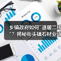 乡镇政府如何 乡镇政府如何