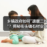 乡镇政府如何 乡镇政府如何