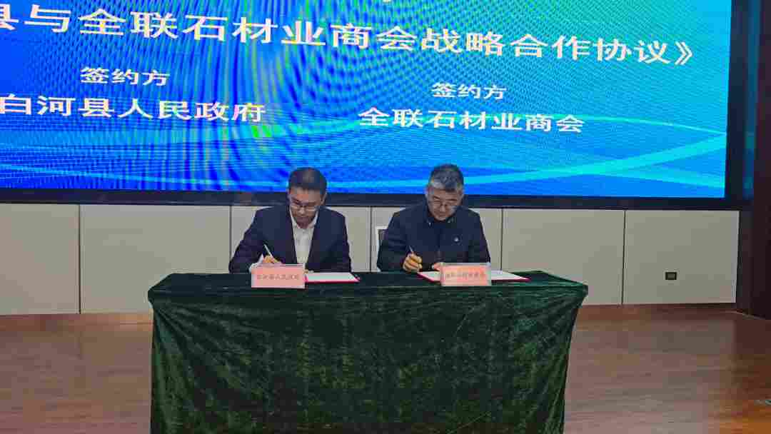石材商会助推白河石材产业健康稳步发展(图5)
