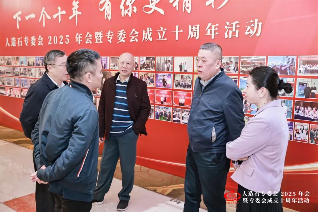 「团结共进 创新发展 再创辉煌」人造石专委会2025年会暨专委会成立十周年活动圆满举办(图13)