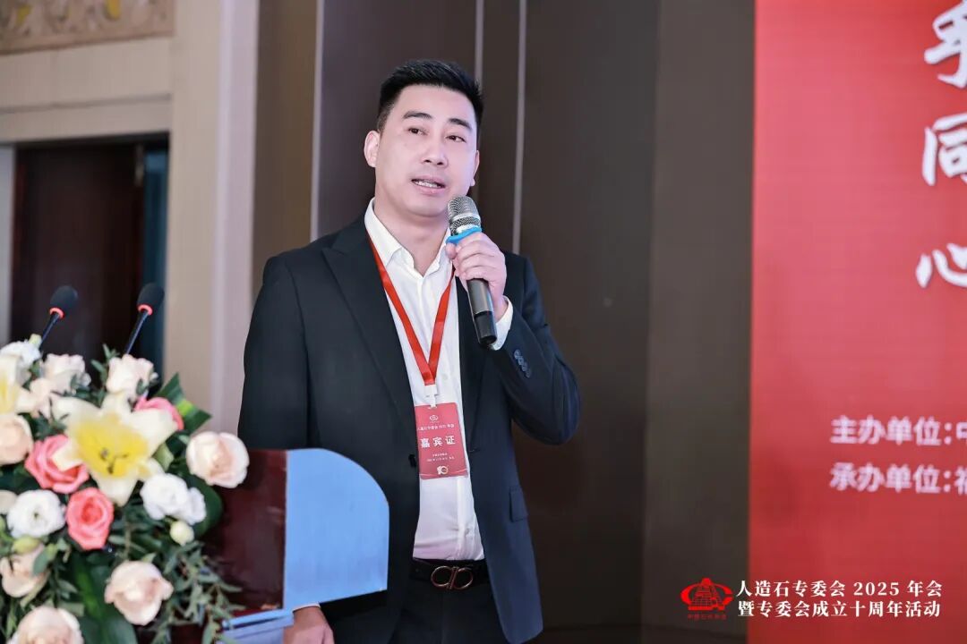 「团结共进 创新发展 再创辉煌」人造石专委会2025年会暨专委会成立十周年活动圆满举办(图21)
