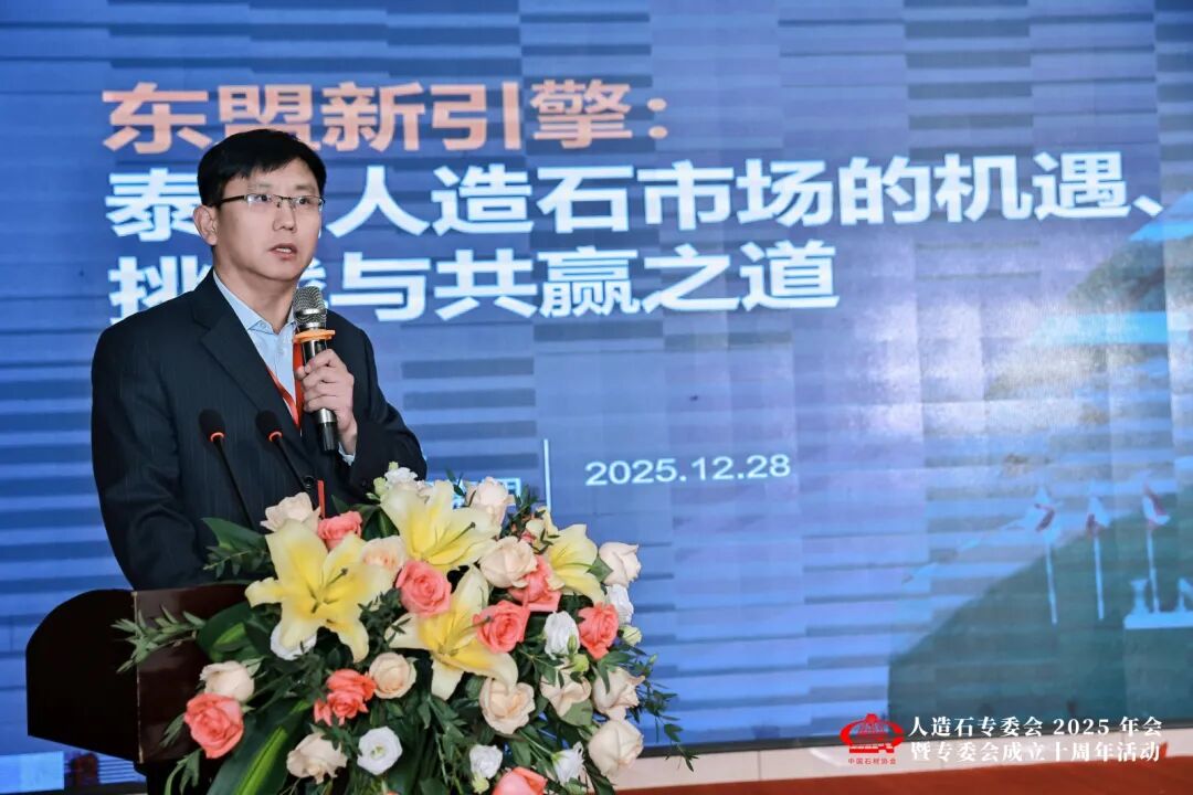 「团结共进 创新发展 再创辉煌」人造石专委会2025年会暨专委会成立十周年活动圆满举办(图30)