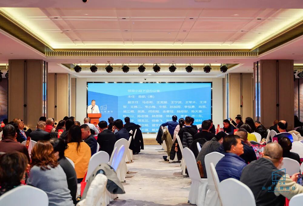 南通石材协会召开二届五次理事会议——聚焦产业升级，培育发展新动能(图6)