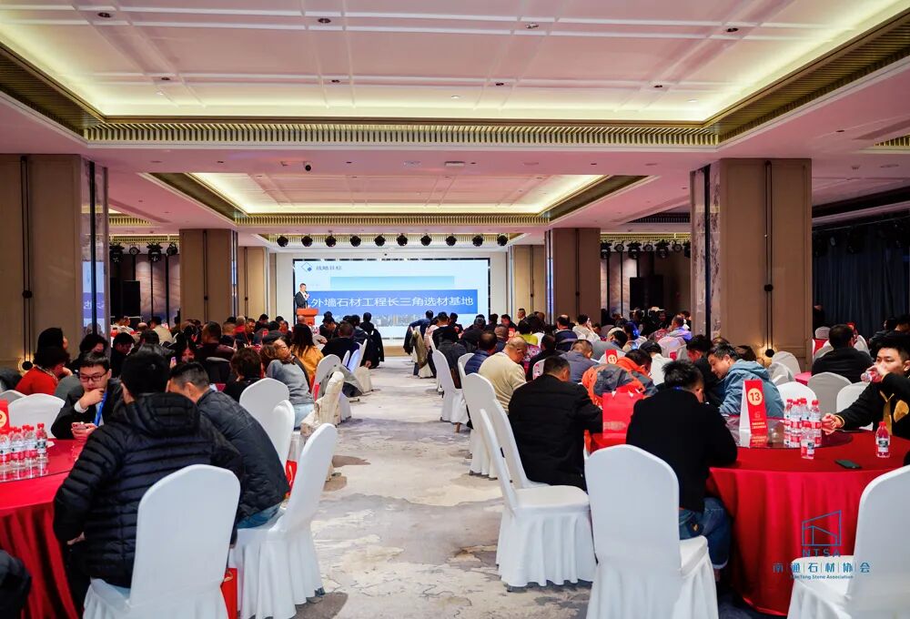 南通石材协会召开二届五次理事会议——聚焦产业升级，培育发展新动能(图8)