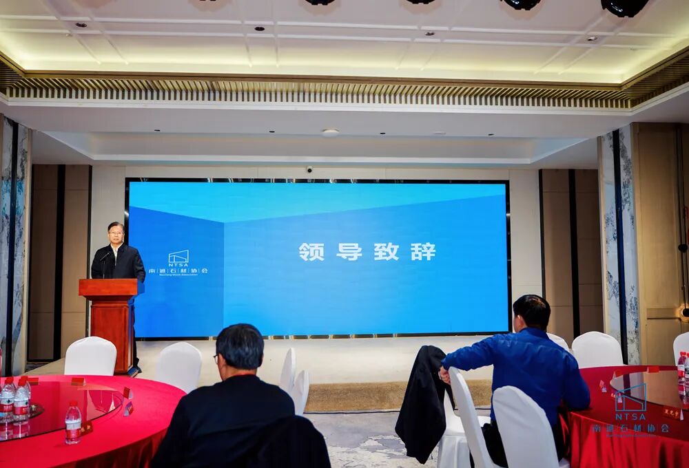南通石材协会召开二届五次理事会议——聚焦产业升级，培育发展新动能(图11)