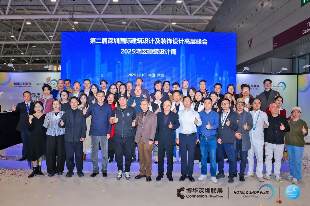 跨界对话，设计引领——深圳国际建筑设计及装饰设计高层峰会、2025湾区硬装设计周圆满举行(图1)
