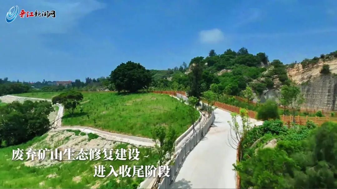 晋江英林镇大觉山片区废弃矿山生态修复项目全面完工：石材矿山重生，绿意盎然(图1)