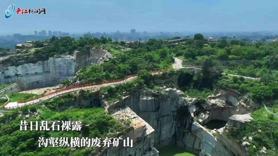 晋江英林镇大觉山片区废弃矿山生态修复项目全面完工：石材矿山重生，绿意盎然(图2)