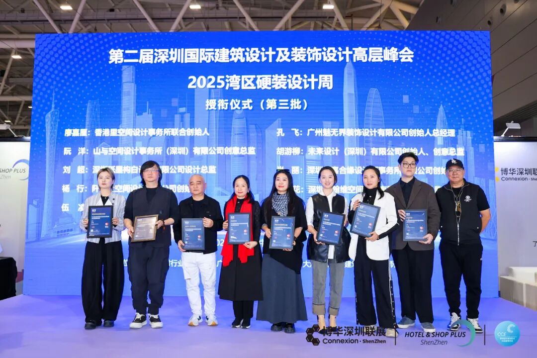 跨界对话，设计引领——深圳国际建筑设计及装饰设计高层峰会、2025湾区硬装设计周圆满举行(图30)