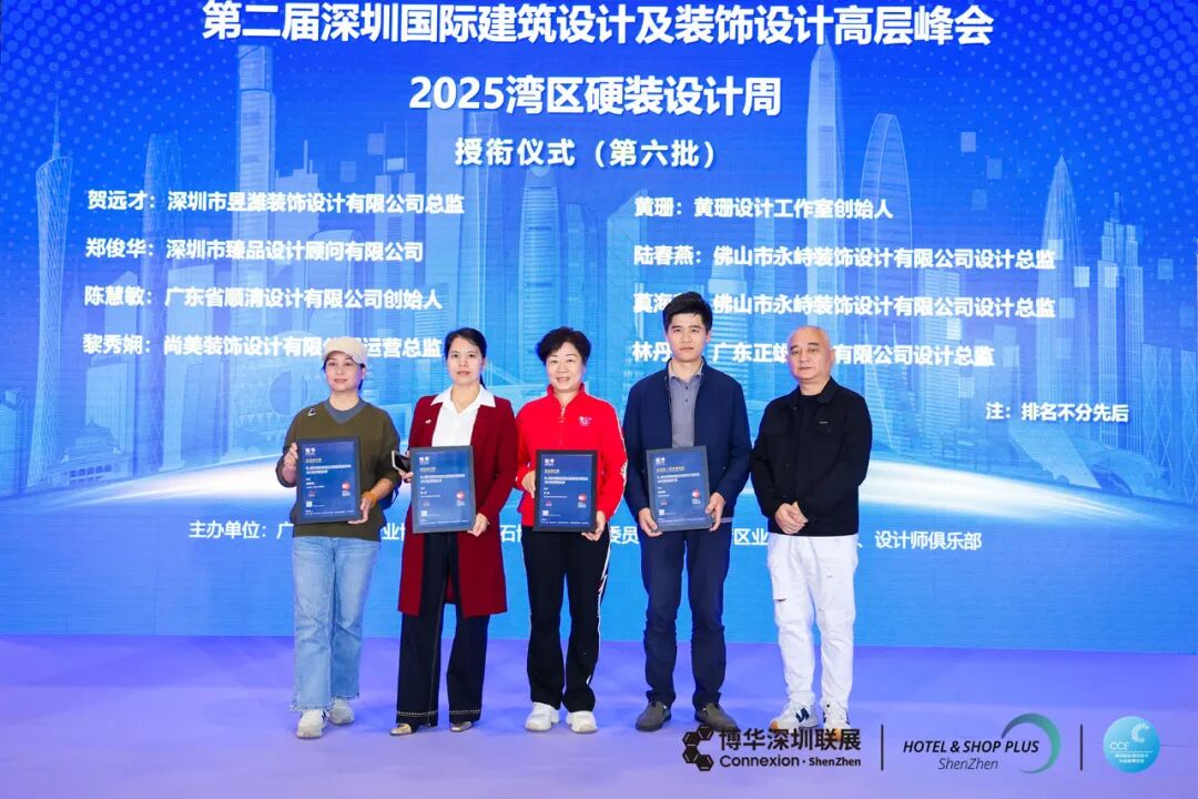 跨界对话，设计引领——深圳国际建筑设计及装饰设计高层峰会、2025湾区硬装设计周圆满举行(图33)