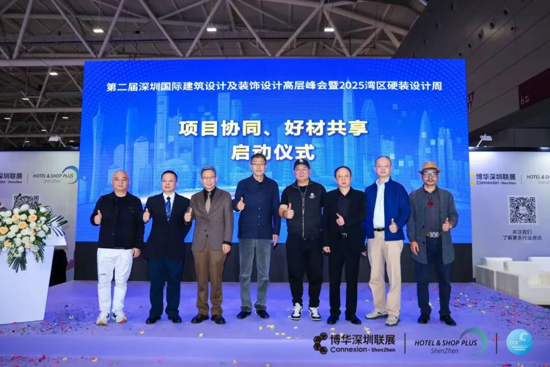 跨界对话，设计引领——深圳国际建筑设计及装饰设计高层峰会、2025湾区硬装设计周圆满举行(图35)