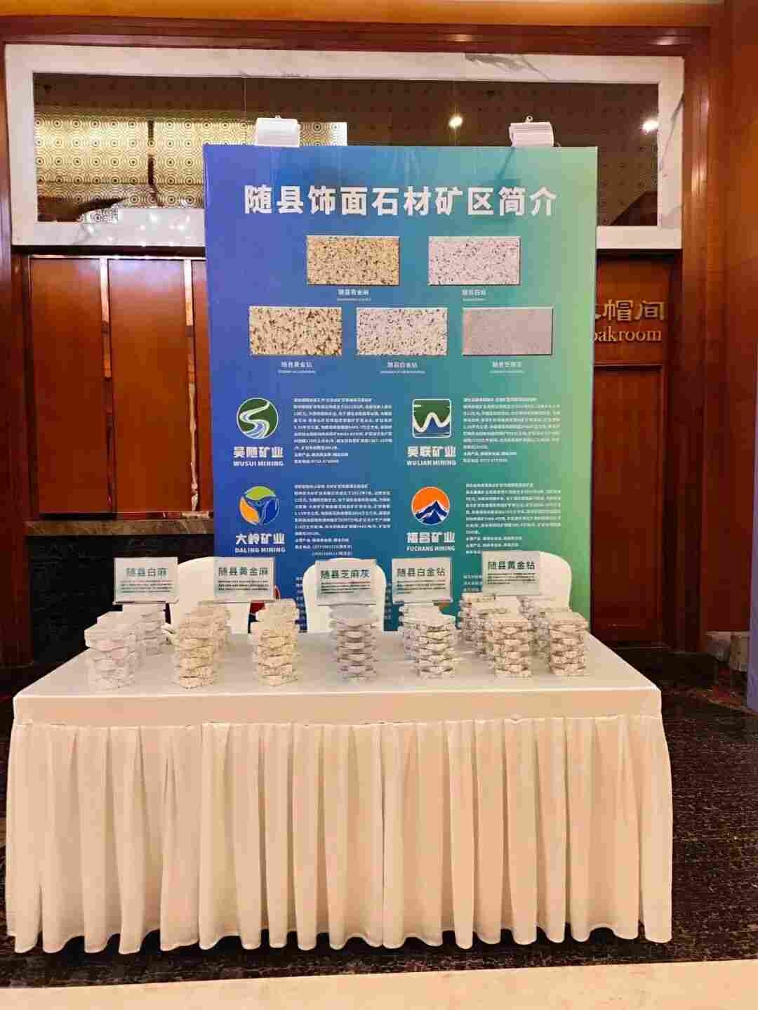 随县石材闪耀行业盛会！全产业链硬核实力“圈粉”，协会赋能擘画产业新篇(图5)