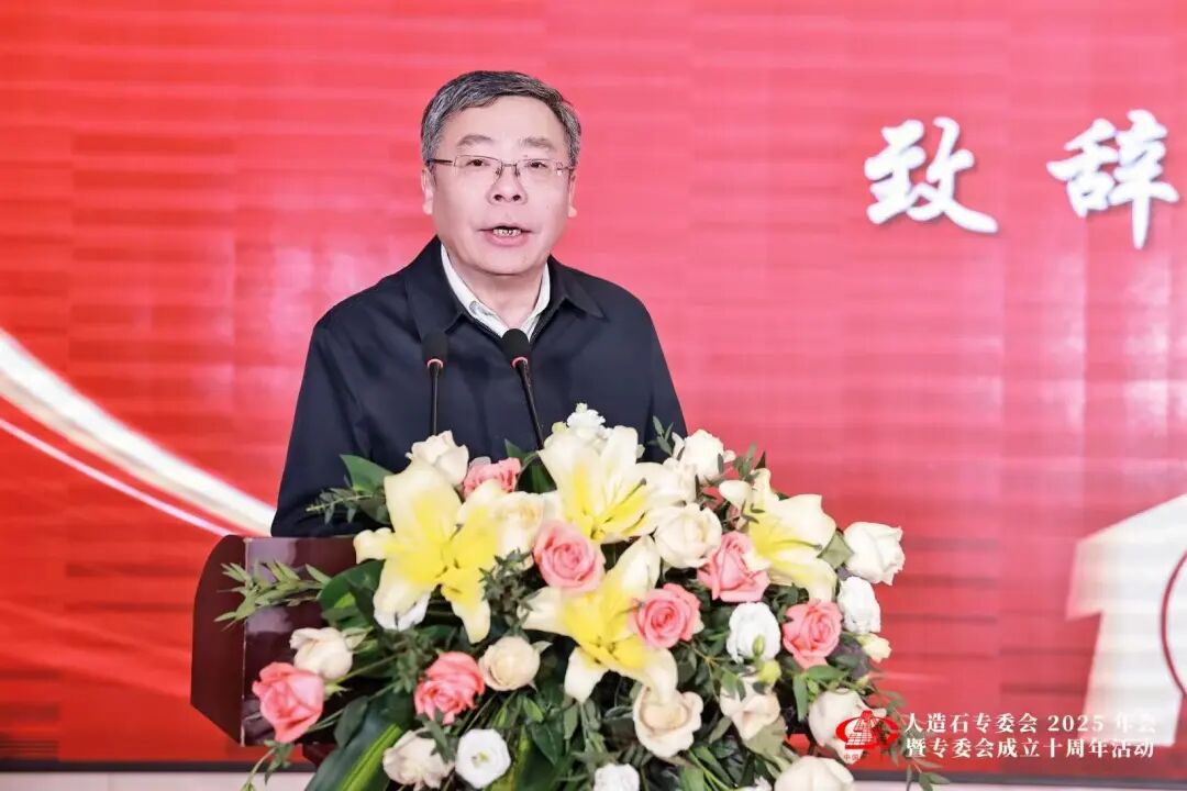 向下扎根 向上生长——人造石专委会年会暨专委会十周年活动成功举办(图2)