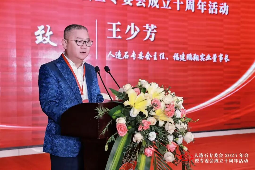 向下扎根 向上生长——人造石专委会年会暨专委会十周年活动成功举办(图3)